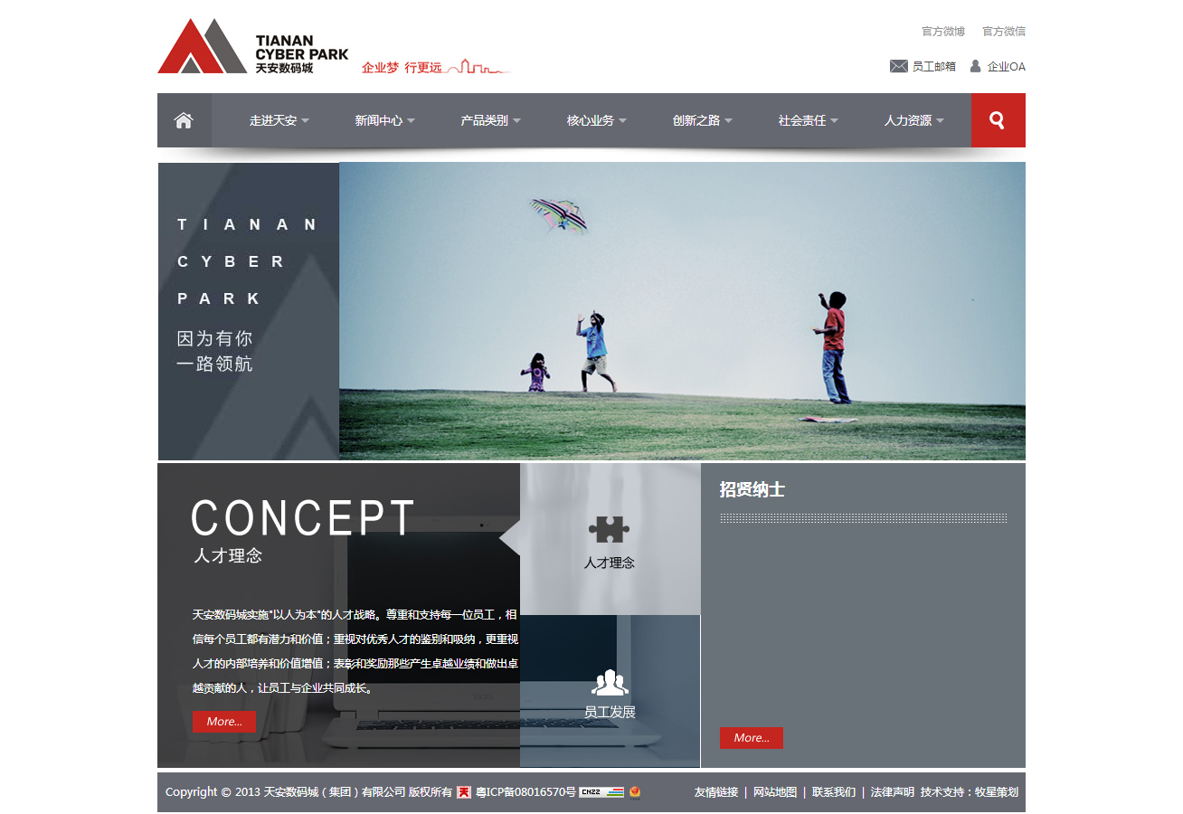 深圳市牧星策劃設(shè)計有限公司