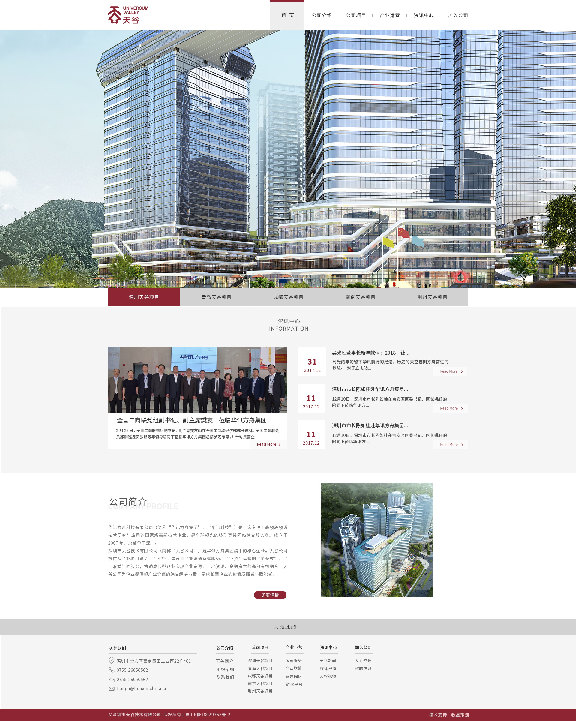 深圳市牧星策劃設(shè)計有限公司