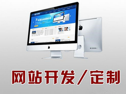 深圳網站設計