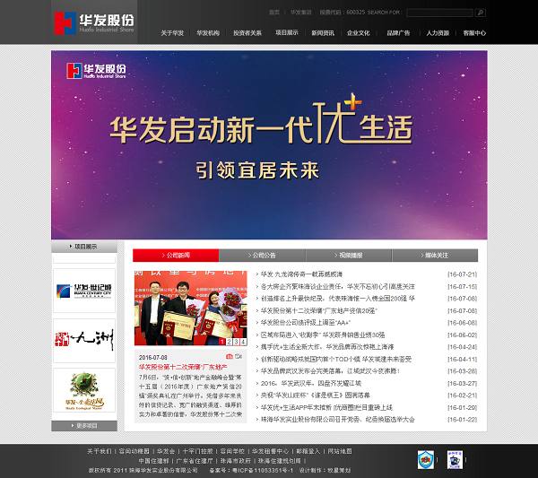深圳網站建設
